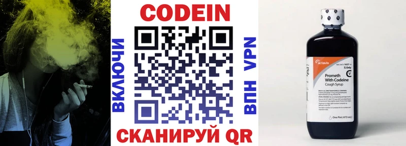 хочу наркоту  Козловка  Кодеин напиток Lean (лин) 