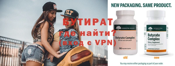 бутират Алексеевка
