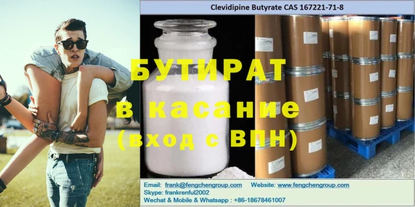 бутират Алексеевка