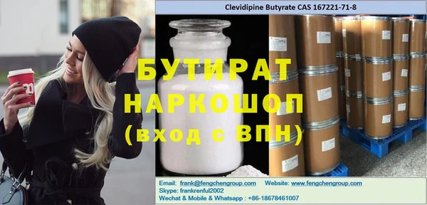 бутират Алексеевка