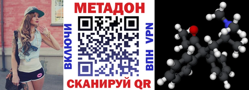 МЕТАДОН methadone  Козловка 