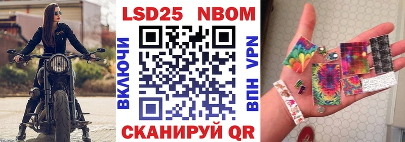 купить   Козловка  Марки N-bome 1500мкг 